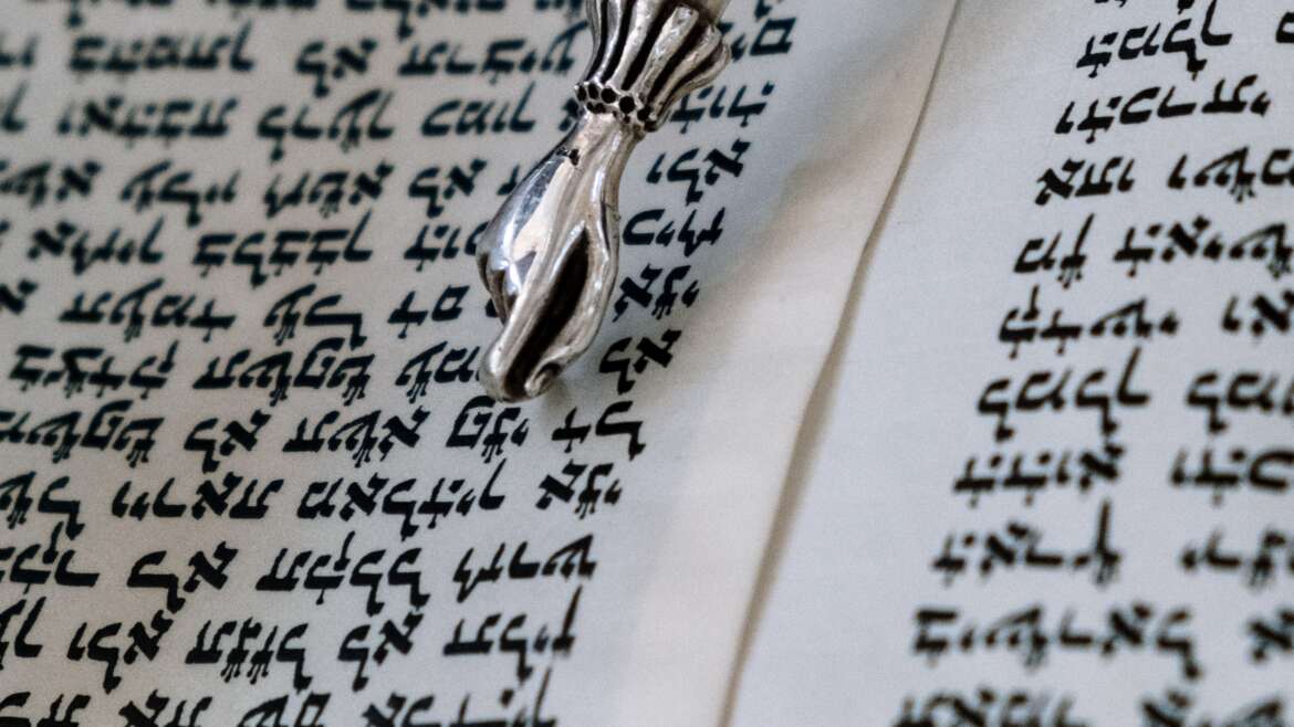 Mishna: Moed – Tractate Shabbat